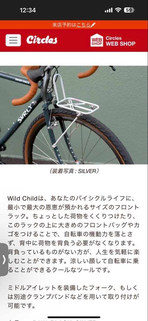 HYACINTH フロントラック