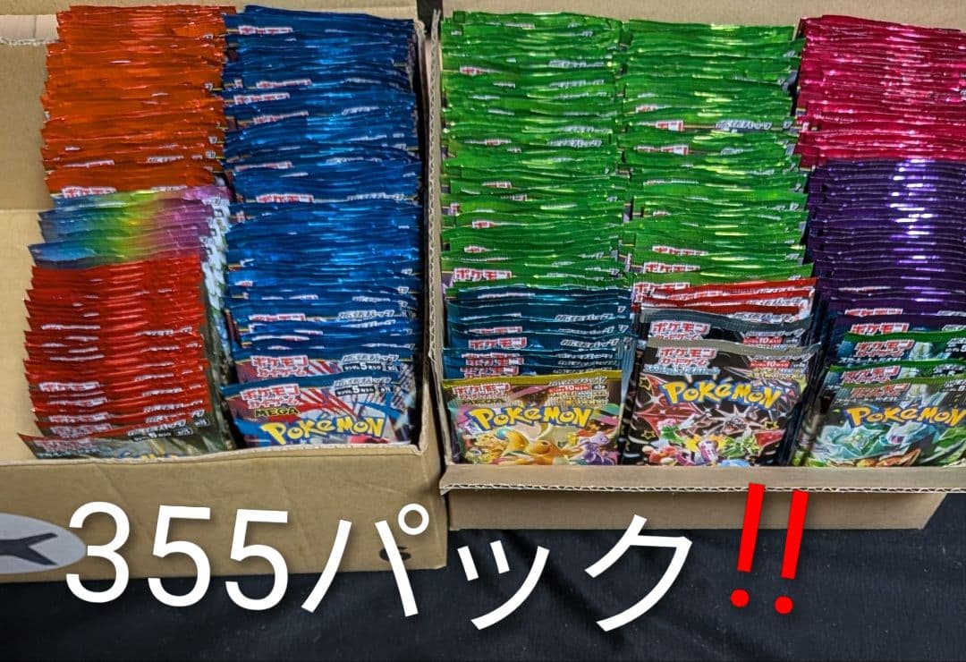 ポケモンカード 未開封パック大量セット スカ＆バイ MEGA