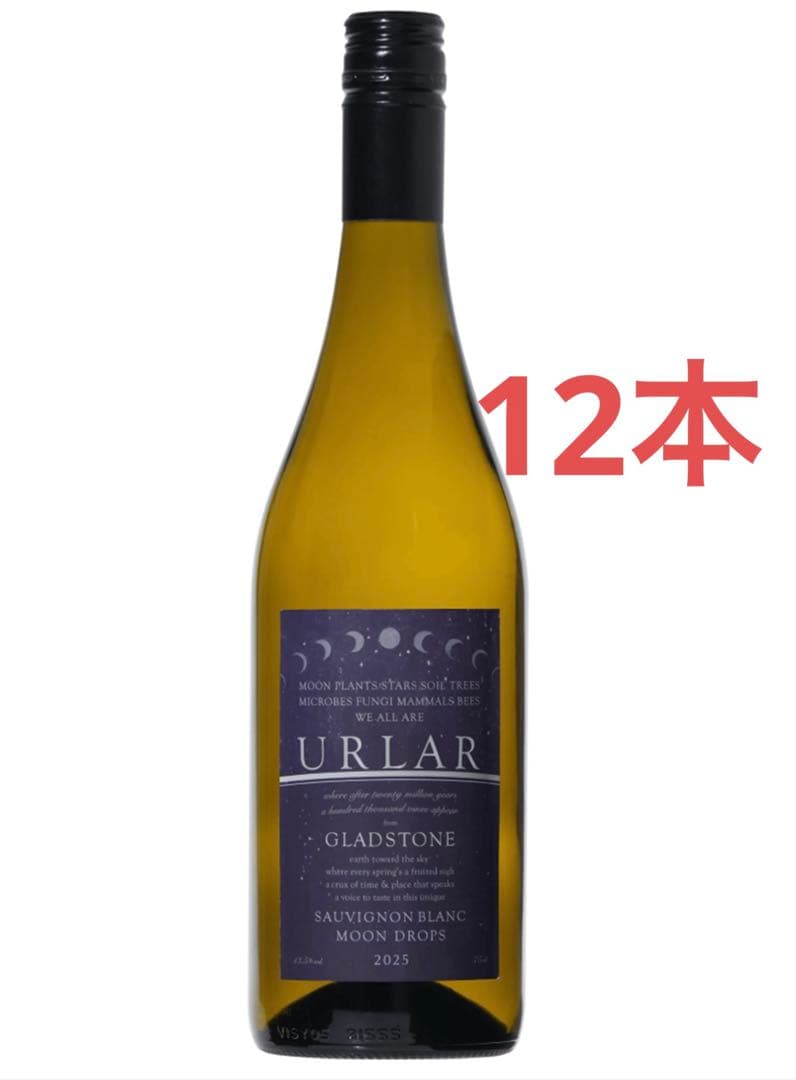 URLARグラッドストーン アーラー ソーヴィニヨン·ブラン ムーン・ドロップス