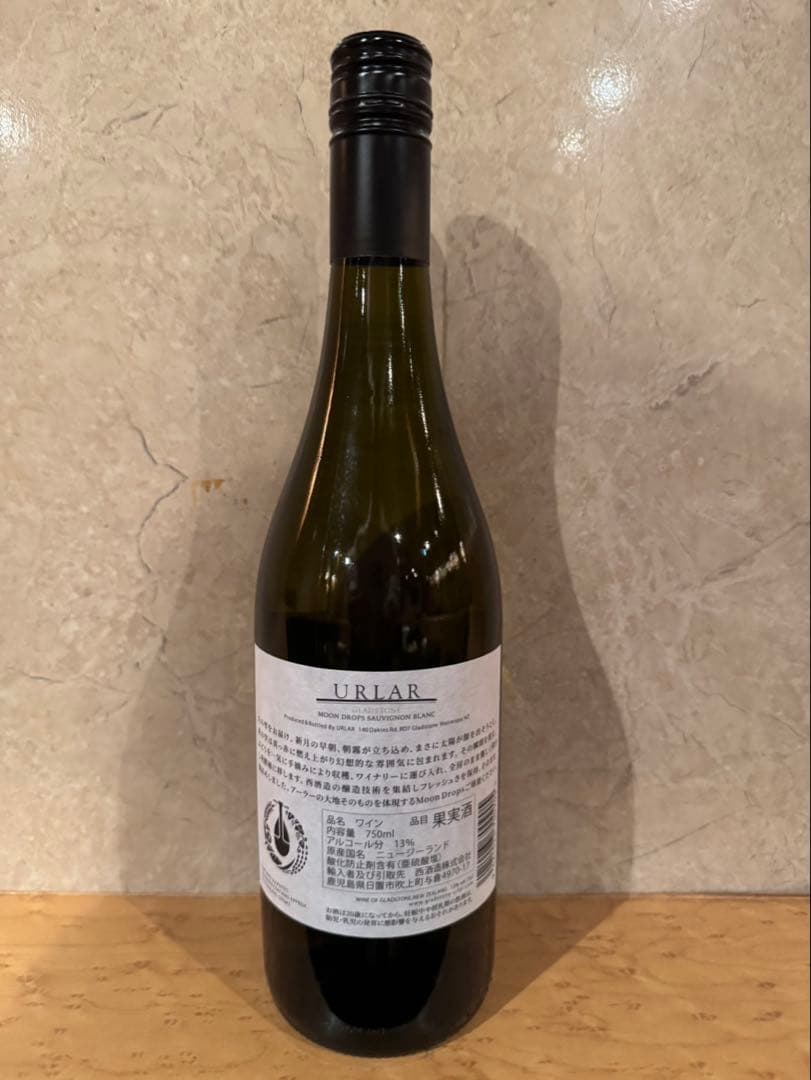 URLARグラッドストーン アーラー ソーヴィニヨン·ブラン ムーン・ドロップス