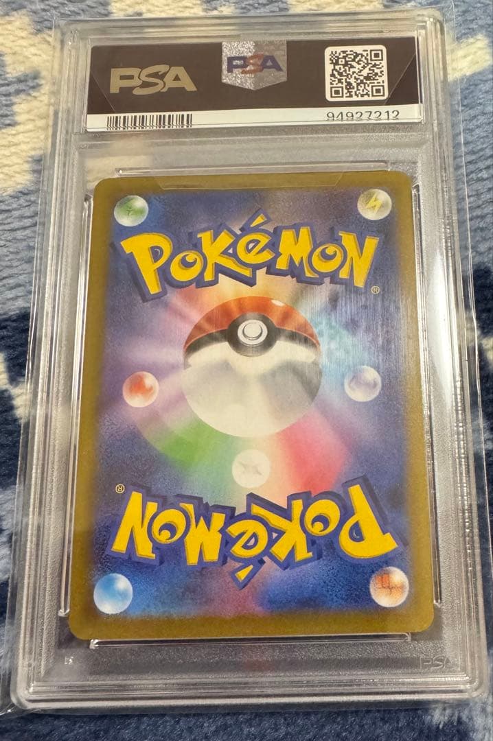 リーフィアvmax psa10