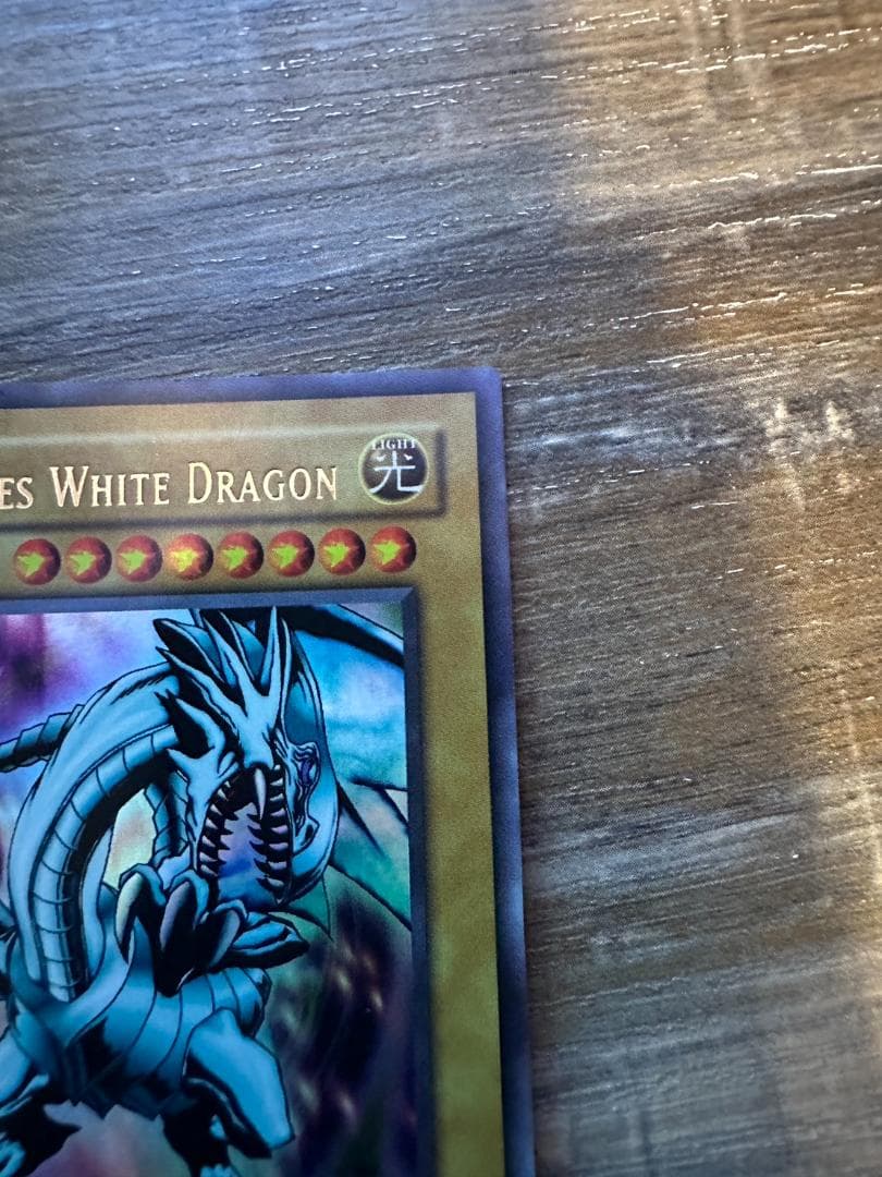 美品 旧アジア 1st LOB-001 青眼の白龍 ブルーアイズホワイトドラゴン