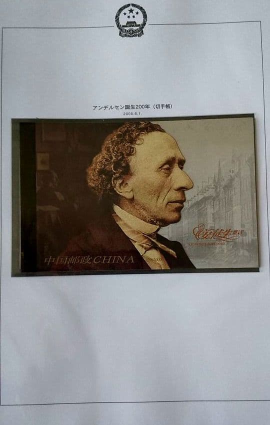 中国切手　まとめ売り　１９９１～２００９年　アルバム６冊　約2000枚　未使用！