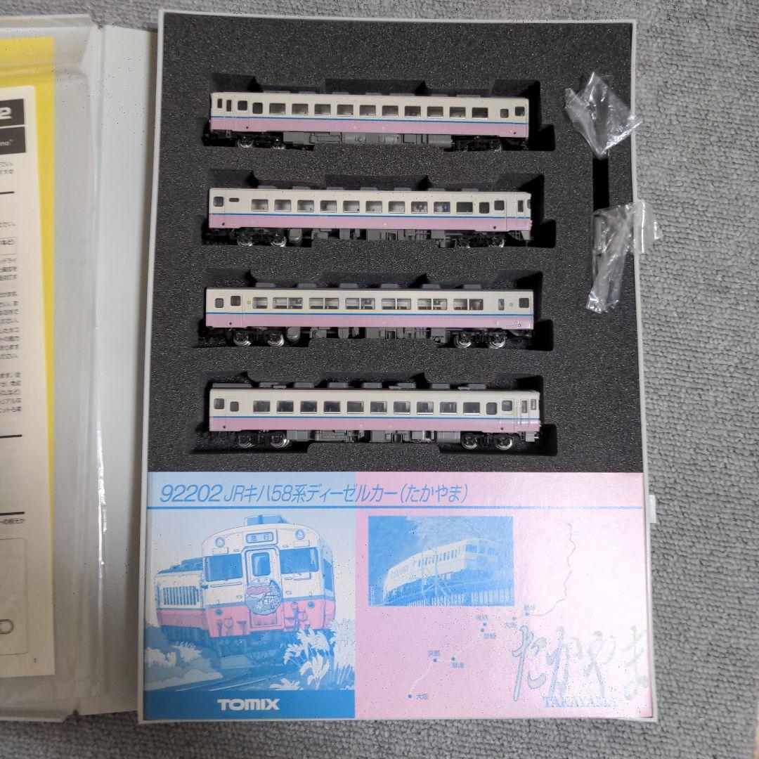 TOMIX 92202 J.R. キハ58ディーゼルカーセット