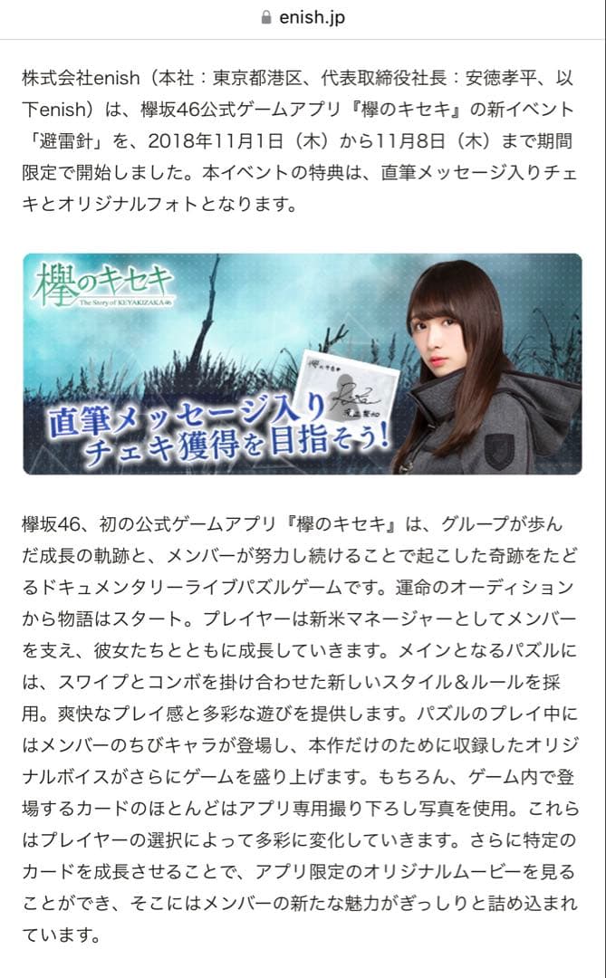 小坂菜緒 直筆サイン入りチェキ 欅のキセキ　日向のアユミ　けやき坂　日向坂46