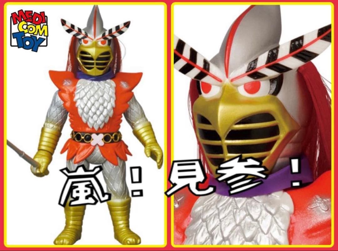 メディコム・トイ×東映レトロソフビ★変身忍者　嵐（後期版）medicom toy