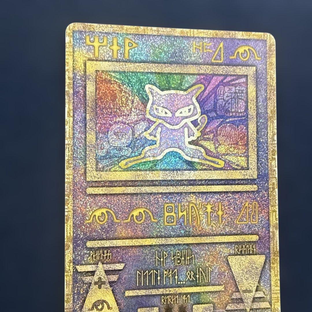 【psa鑑定向け】古代のミュウ　1999 エラー版