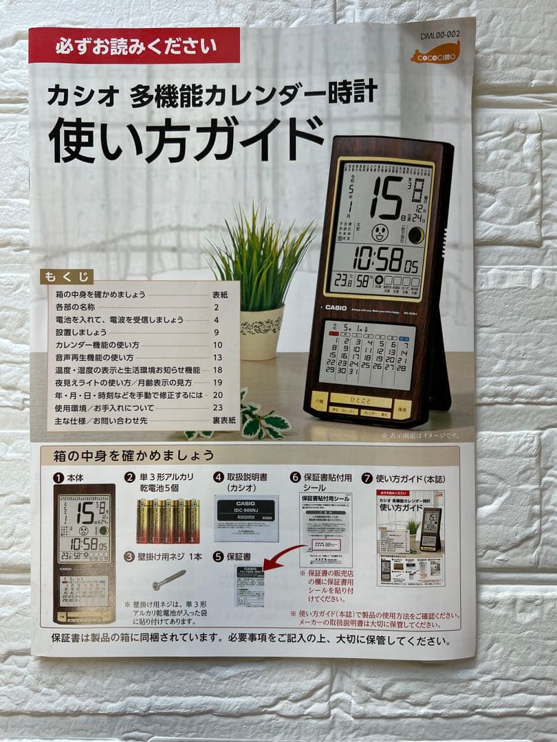 CASIO カシオ IDC-900NJ 多機能カレンダー時計