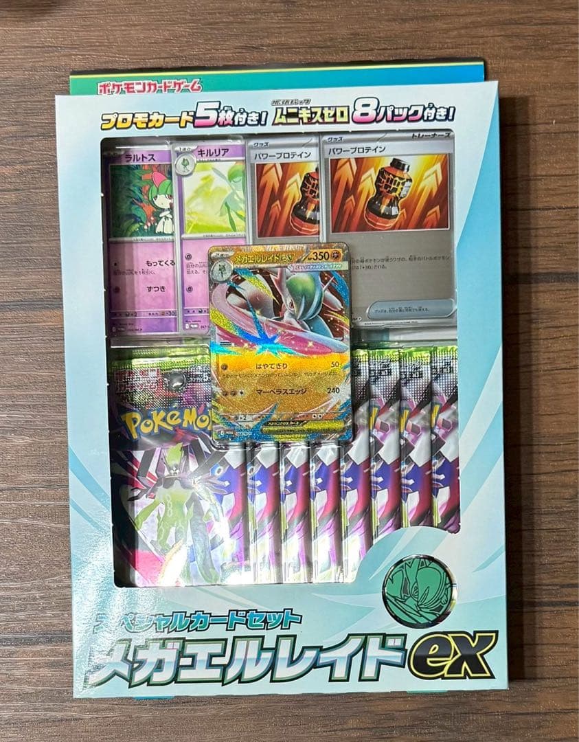 【シュリンク付】ポケモンカード ムニキスゼロ 3box +スペシャルカードセット