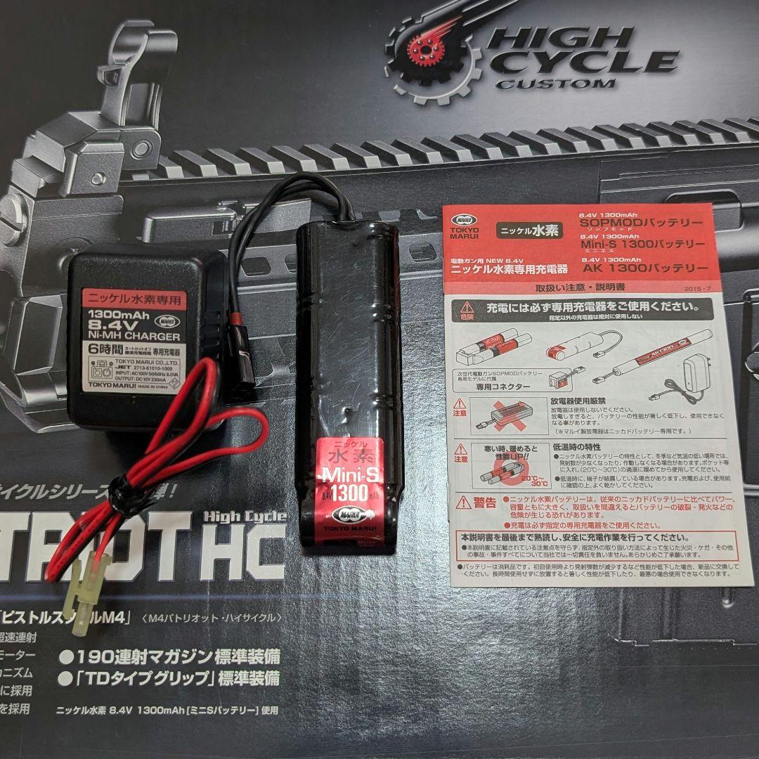 東京マルイ　ハイサイクル電動ガン M4パトリオットHC ショートマガジン3個他