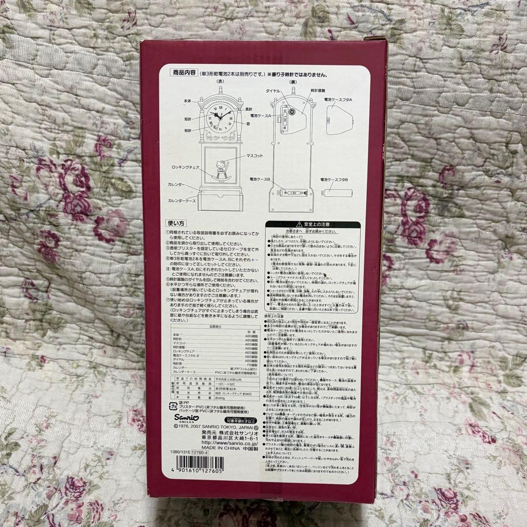 【未使用✨】ハローキティ 古時計 カレンダー 2008年 レトロおもちゃ 平成
