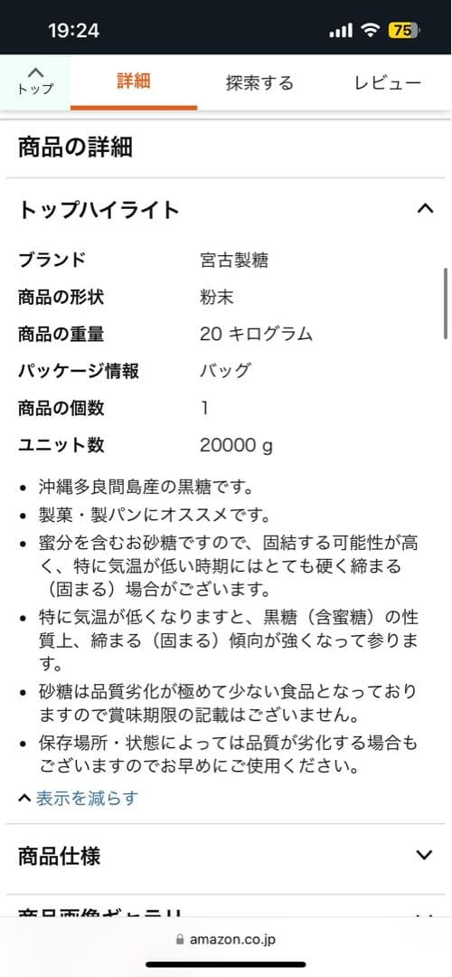 沖縄産粉状黒糖 [宮古・多良間島産] 20kg宮古 多良間 プロ用 純黒糖 粉末