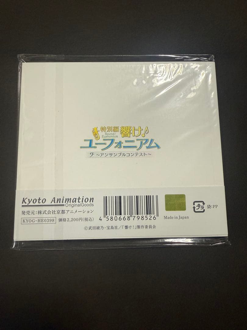 響けユーフォニアム〜アンコン〜　グッズまとめ売り