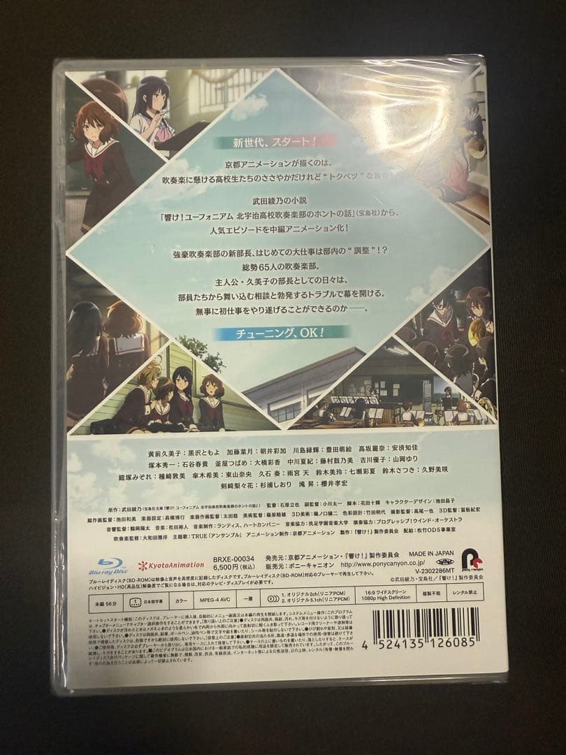 響けユーフォニアム〜アンコン〜　グッズまとめ売り