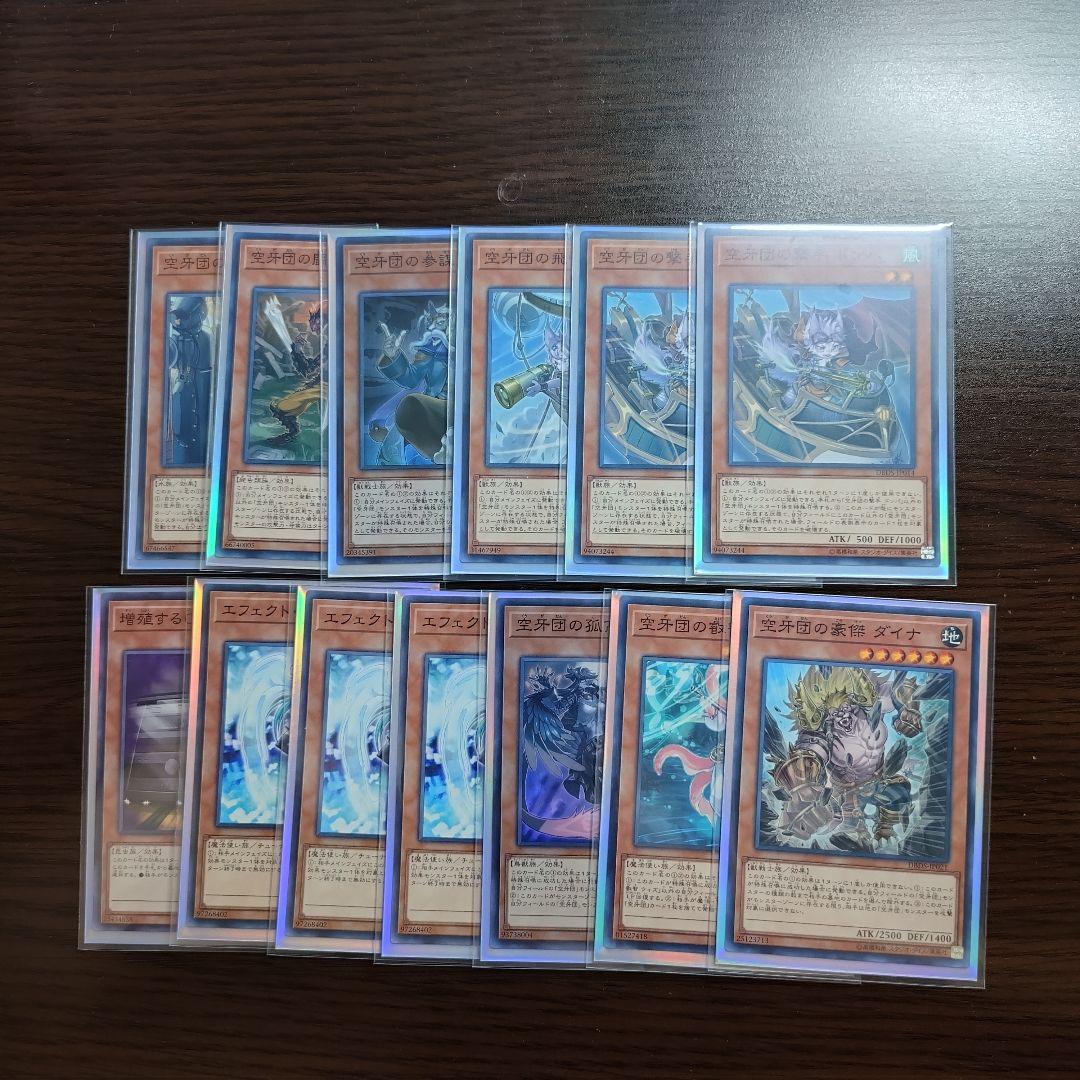 遊戯王【空牙団】デッキ スリーブ付　A