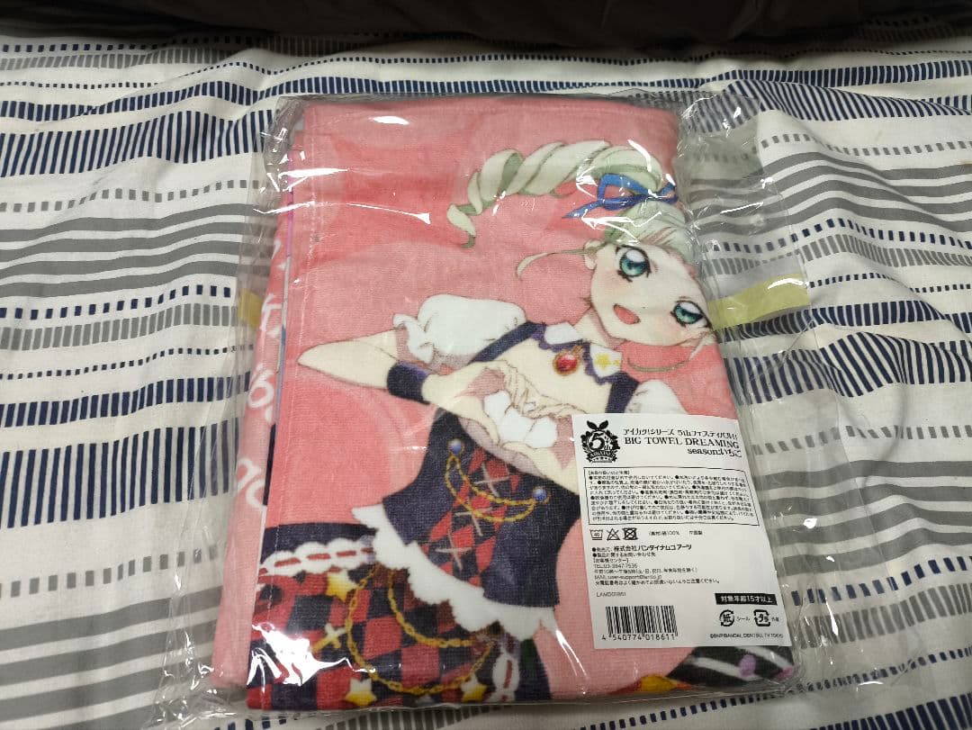 アイカツ　限定ロイヤルブランケット　タオル　2枚セット　星宮いちご　霧矢あおい