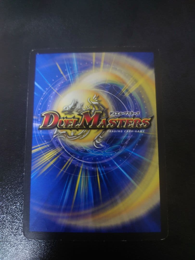 デュエルマスターズ　勇騎恐皇フォルテ