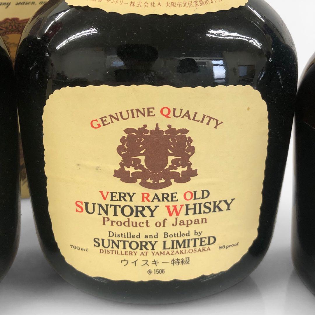 SUNTORY ベリーレアオールド / スペシャルリザーブ 760ml セット