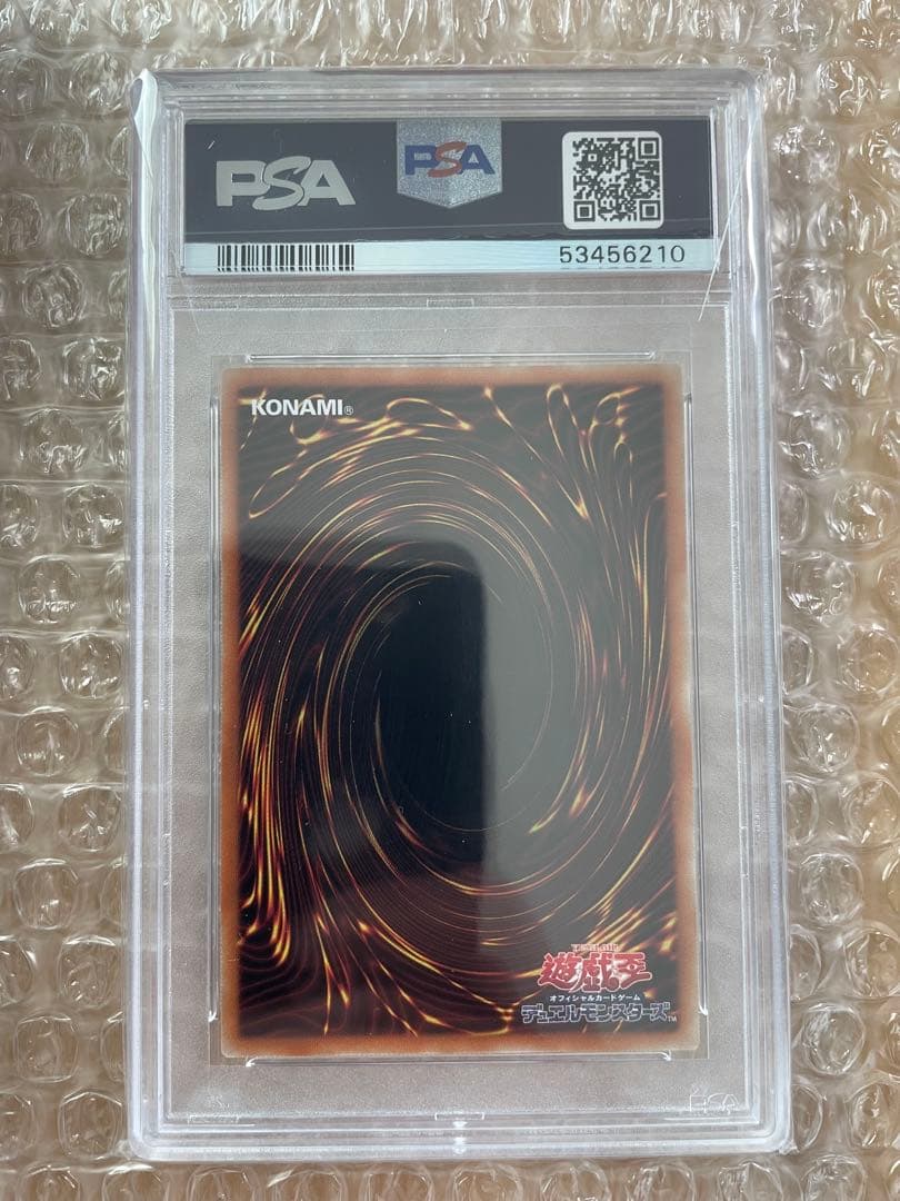 早い者勝ち!! 【PSA10】万物創世龍 遊戯王