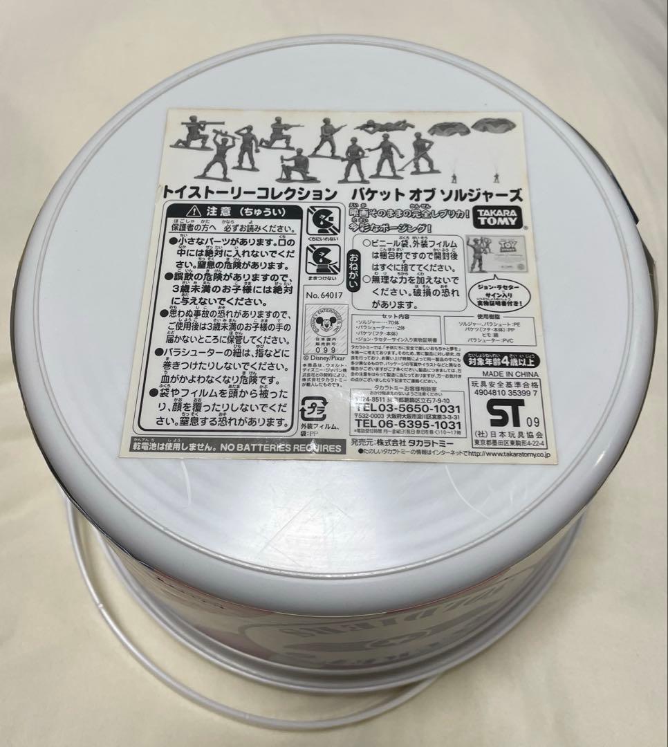 アーミーメン　トイ・ストーリー　アーミーメンバケツ　タカラトミー　軍曹
