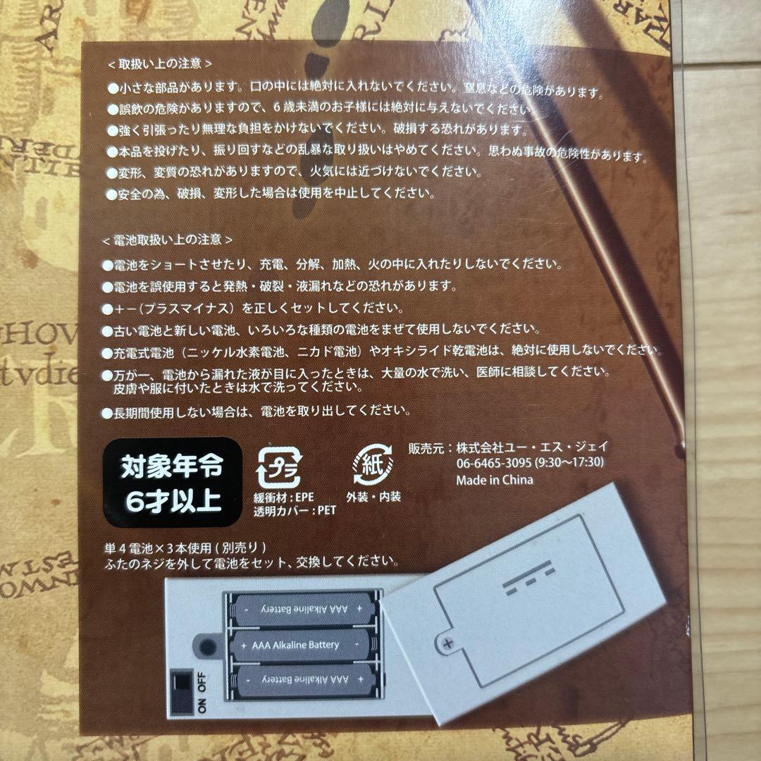 その他 The Marauder's Map