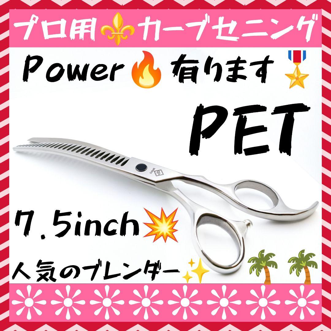 カーブセニングシザーペットブレンダーブレンディングトリマートリミングママミング