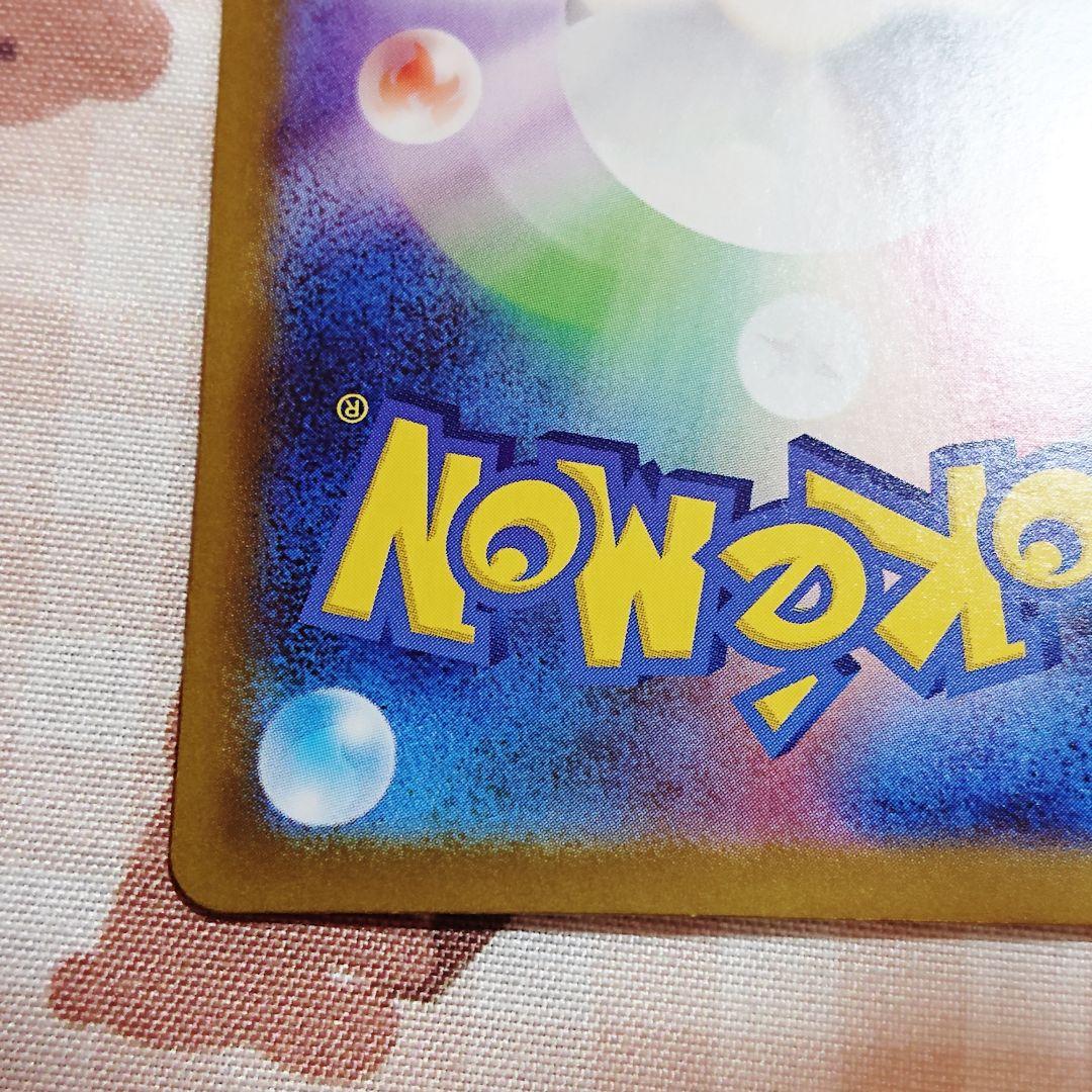 スタートデッキ100 バトルコレクション SAR ピカチュウex 764/742