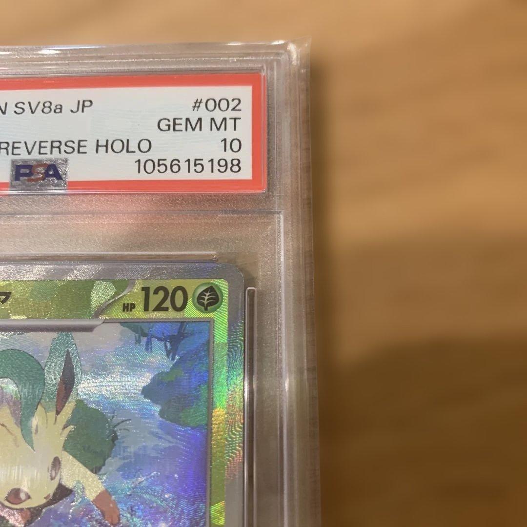 【PSA10】リーフィア マスターボールミラー SV8a テラスタルフェスex