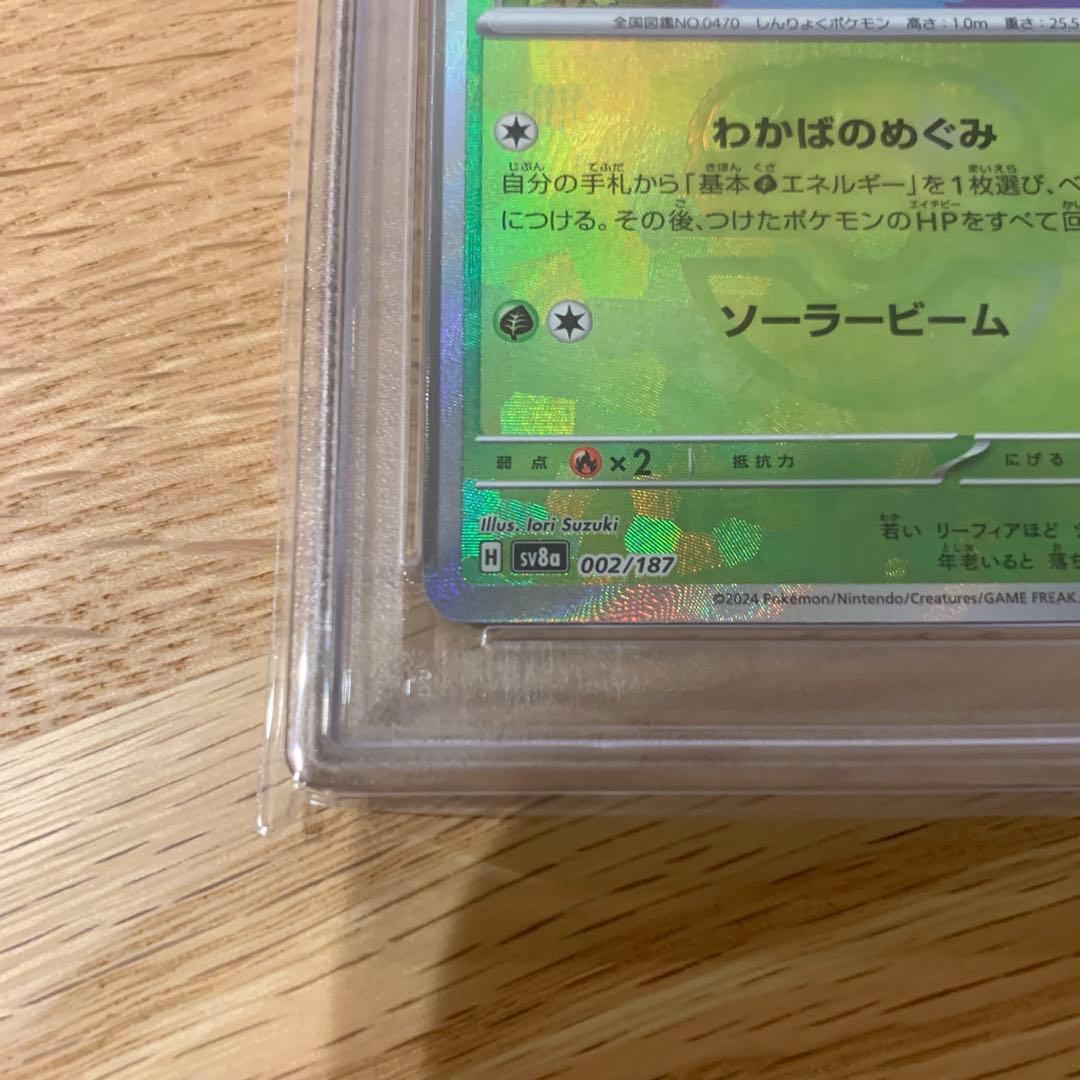 【PSA10】リーフィア マスターボールミラー SV8a テラスタルフェスex