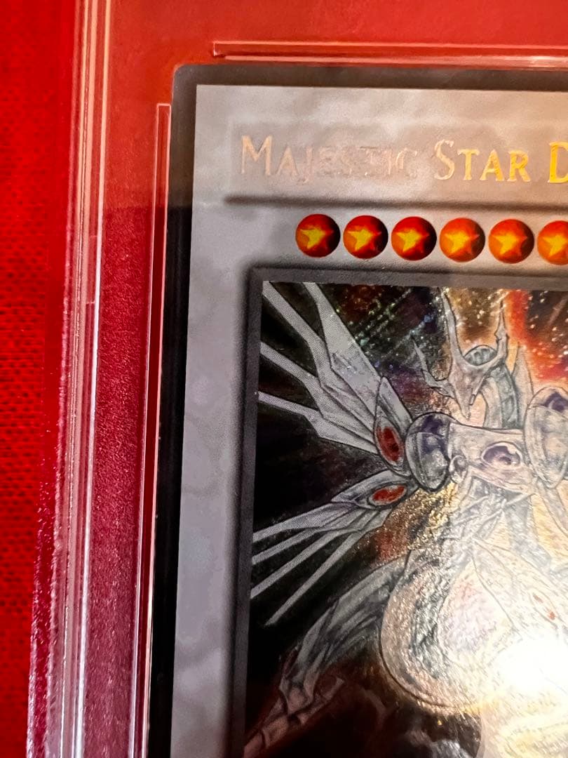 遊戯王 セイヴァー スタードラゴン シークレット 英語版 PSA 9 鑑定品