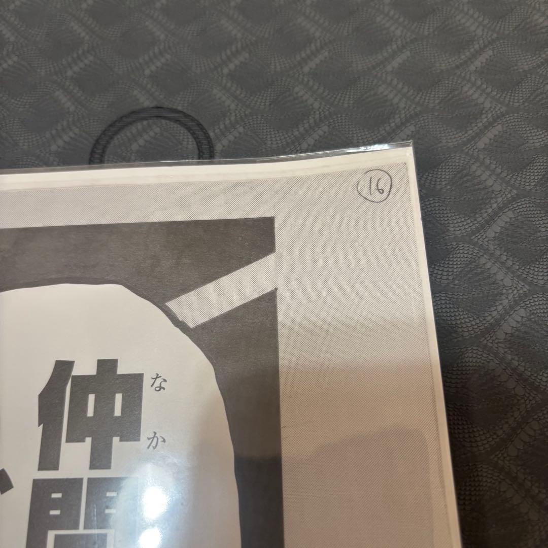 【新品未開封】ONE PIECE ワンピース複製原画 仲間がいるよ他3枚セット