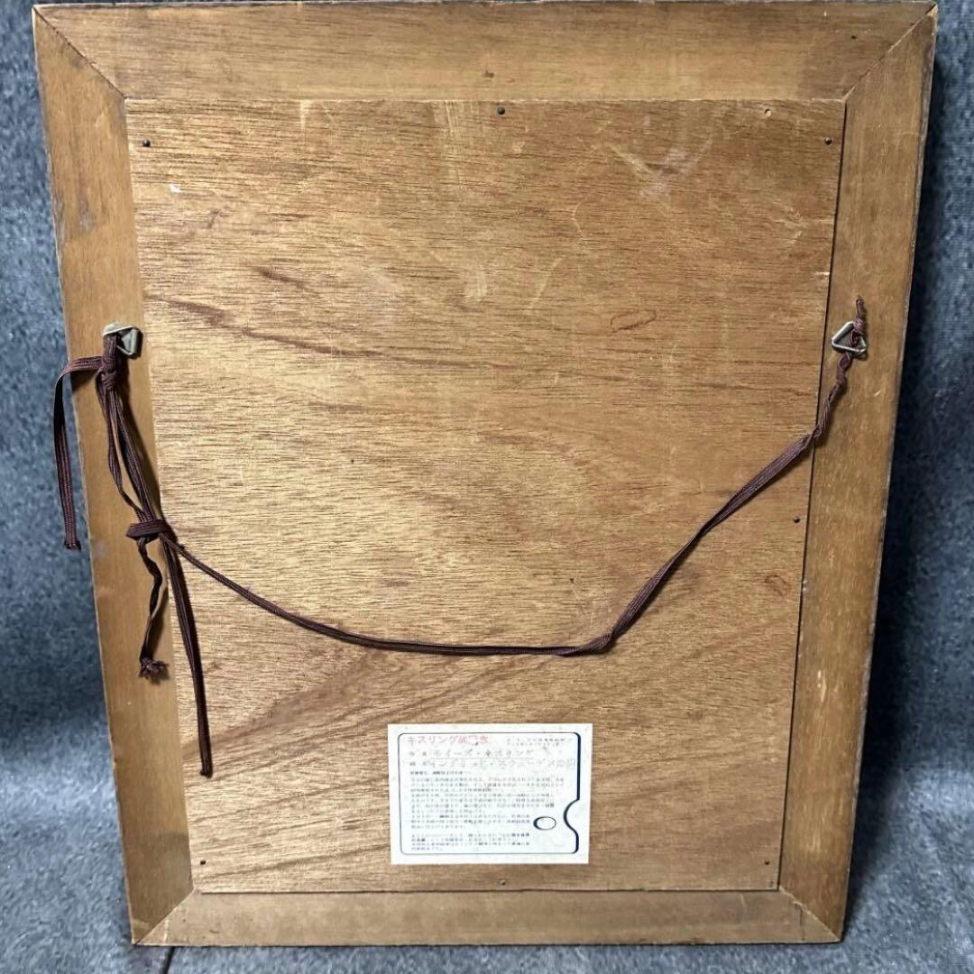 【キスリング複製画】スウェーデンの娘イングリッド 油絵風 額装33×40cm希少