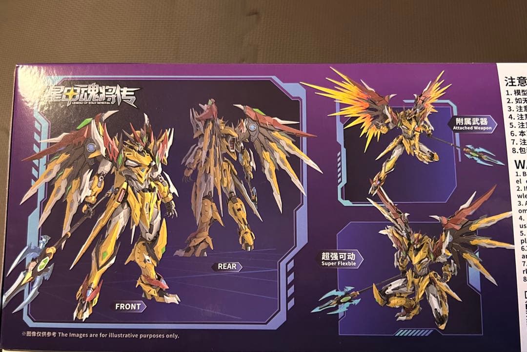 プラモデル 白起 未組立