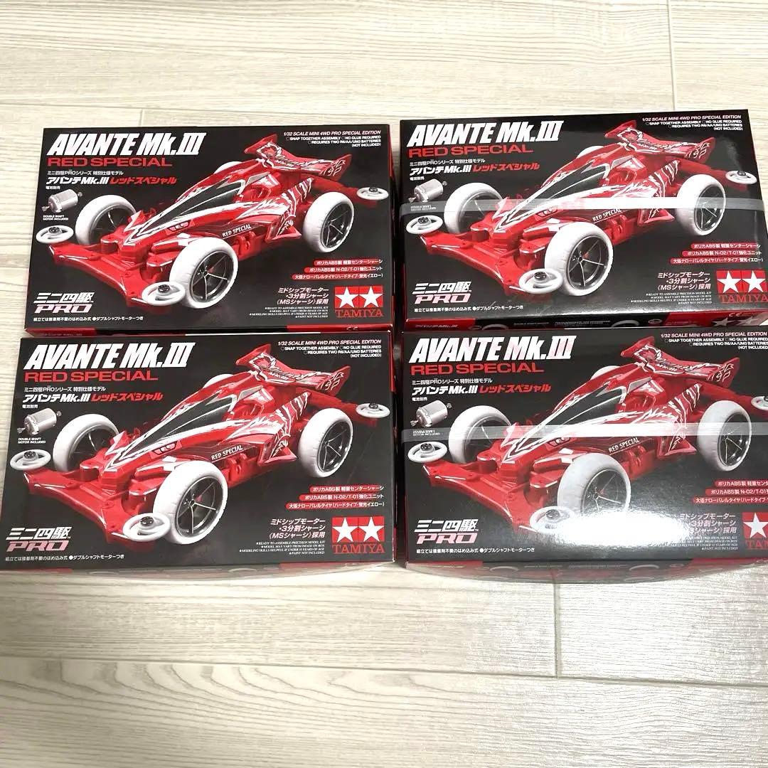 タミヤ　ミニ四駆　限定品　アバンテMk.III レッドスペシャル×4