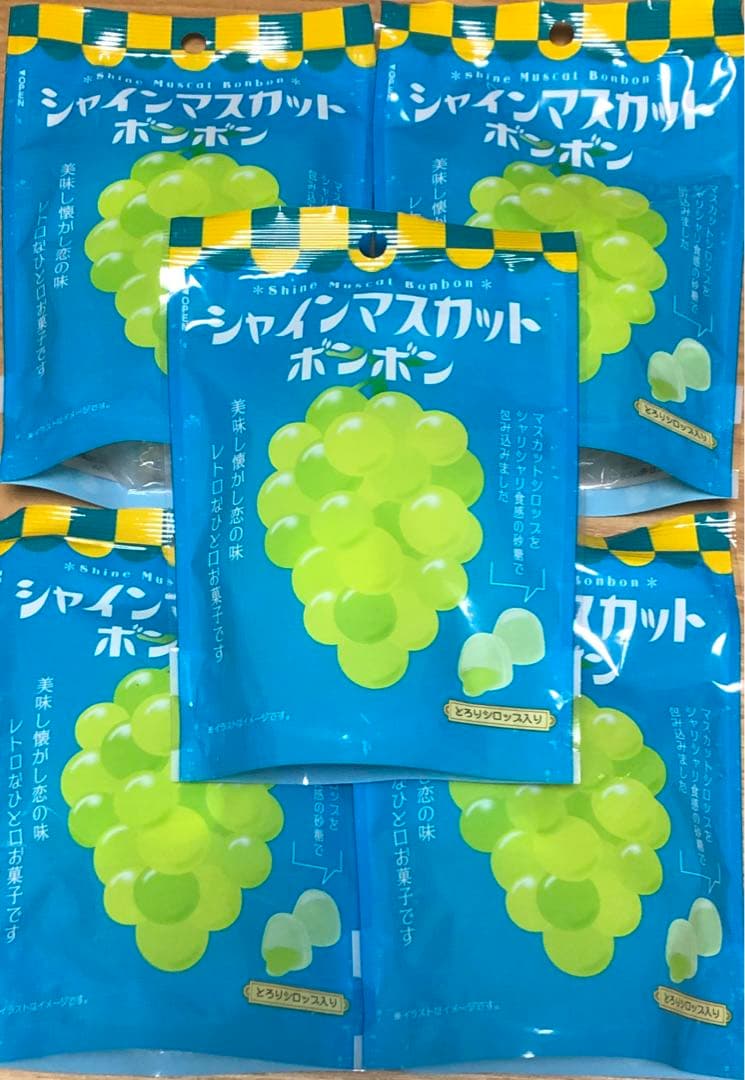 シャインマスカットボンボン 5袋 未開封