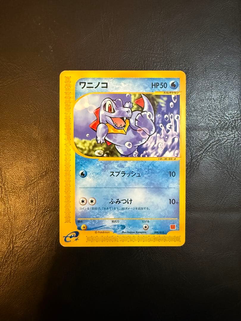 ポケモンカード e レア ノーマル 約900枚 まとめ売り