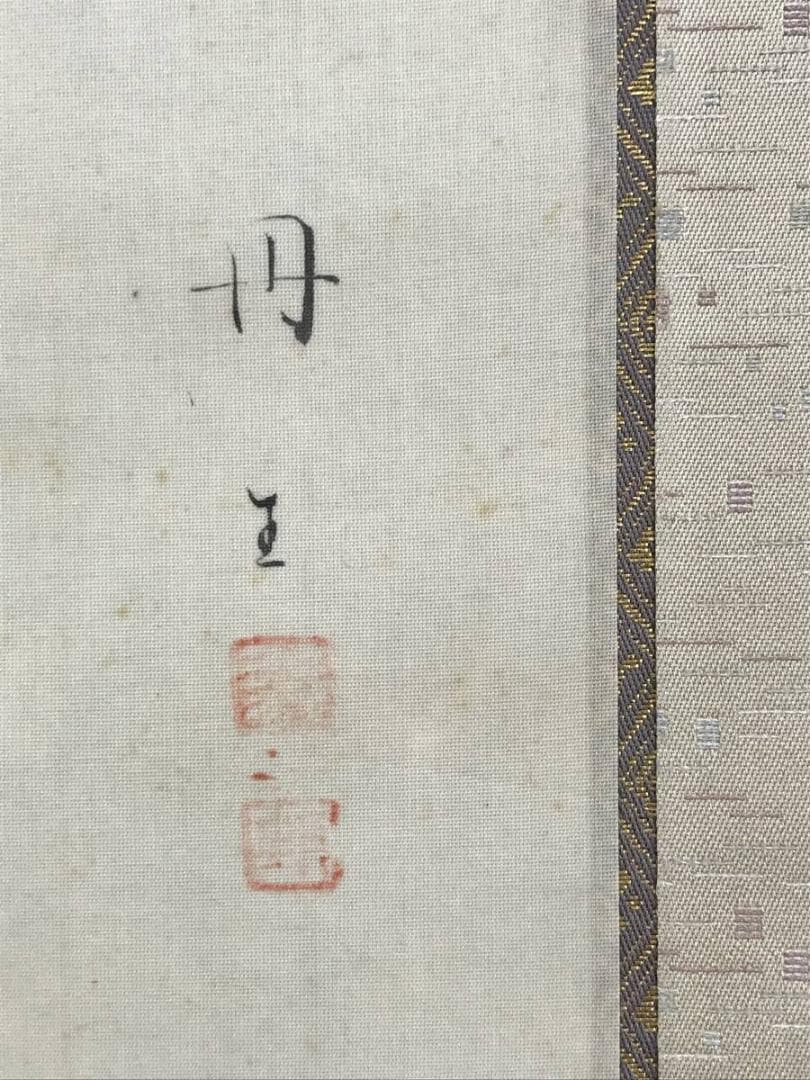 真作/丹生/ヒナ図/雛図/桃の節句図/立雛図/掛軸☆宝船☆AE-311