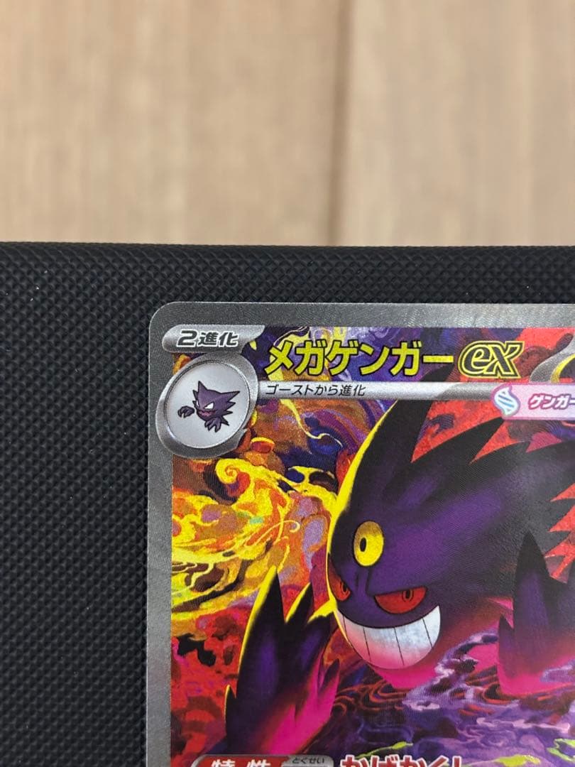 ポケモンカード メガドリームex まとめ売り