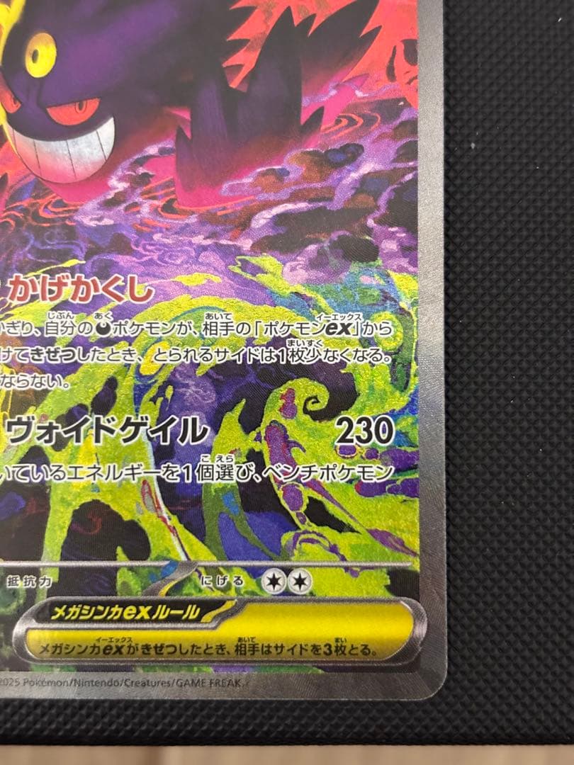 ポケモンカード メガドリームex まとめ売り