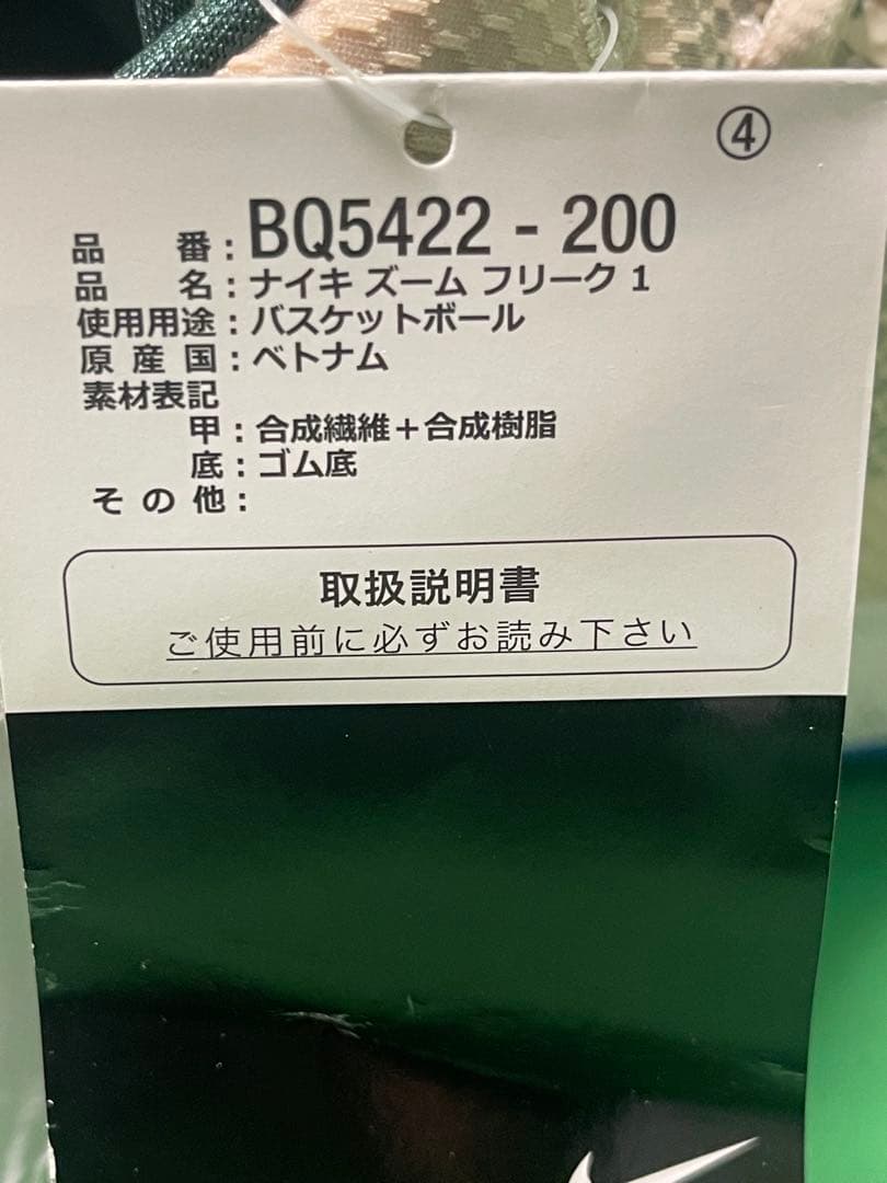 ナイキ ズームフリーク 26.0Nike Zoom Freak 1