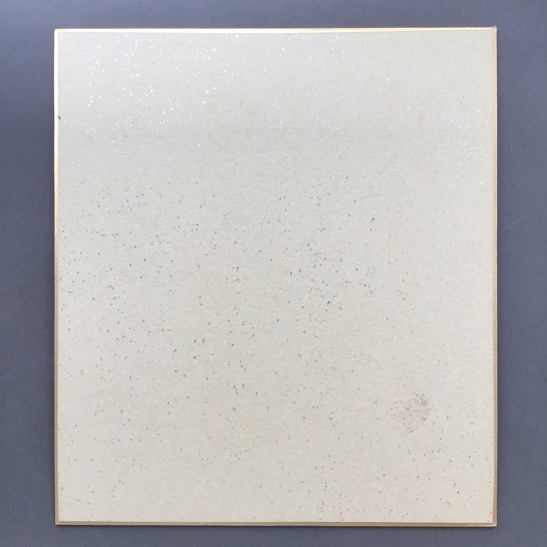 色紙　「夢」　松尾流　松尾宗倫(号:葆光斎)直筆　畳紙　配送用袋　S1033SS