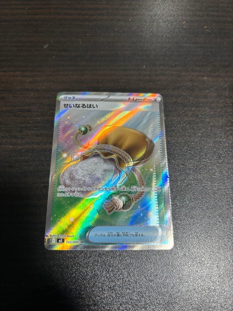 せいなるはいsr エラー