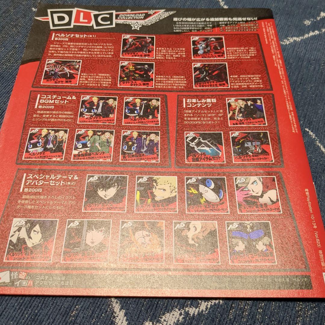 ペルソナシリーズ グッズセット