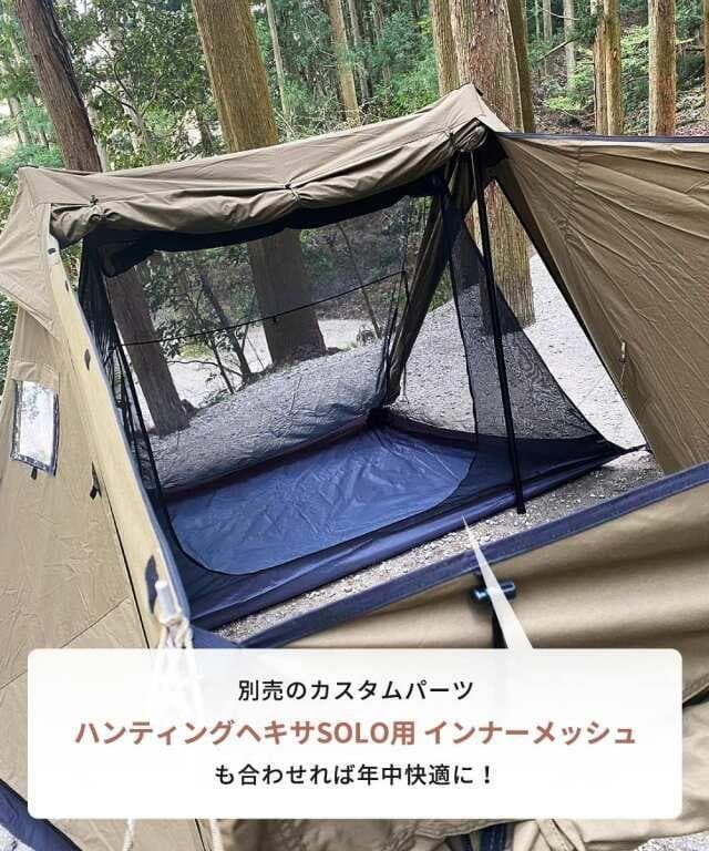【未使用新品】 ハンティングヘキサT/C SW SOLO OD フルオプション