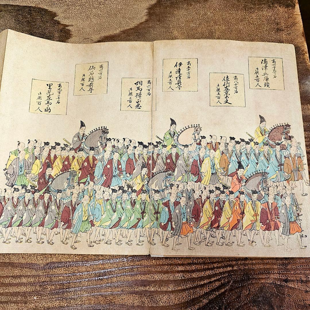 to9421 和本 豊太閤御葬式之図 木版画 大名行列 豊臣秀吉公 古書 古文書