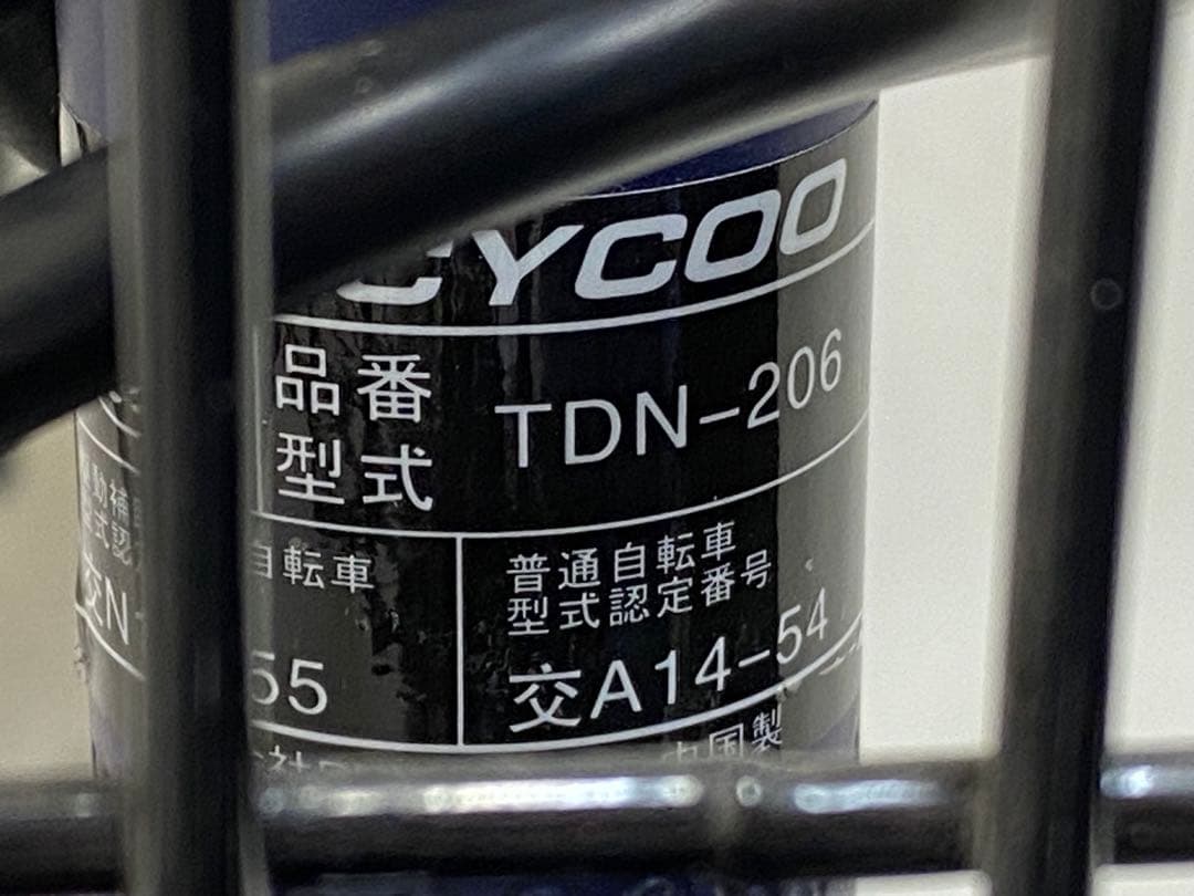 電動アシスト自転車 Peltech TDN-206L 20インチ