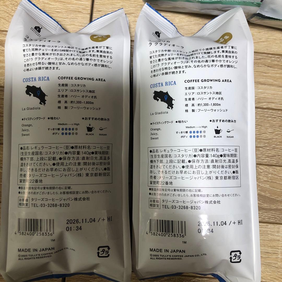 タリーズ　コーヒー豆　１４０g × ６袋　＆　ガラスポット