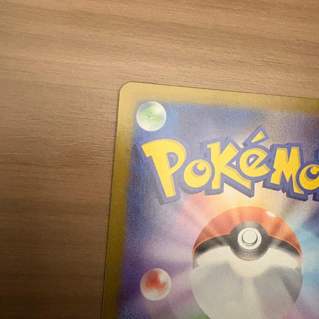 リーリエのピッピex sar仕様　765/742