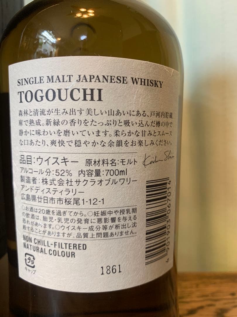 戸河内 ファースト700ml 52%