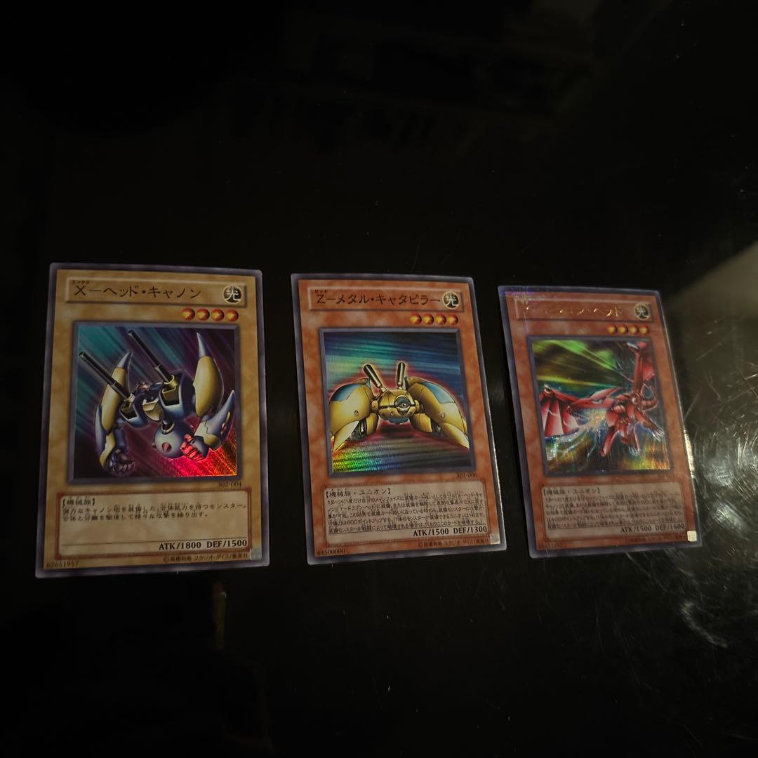 【2002年版】遊戯王カード　XYZシリーズ　完品